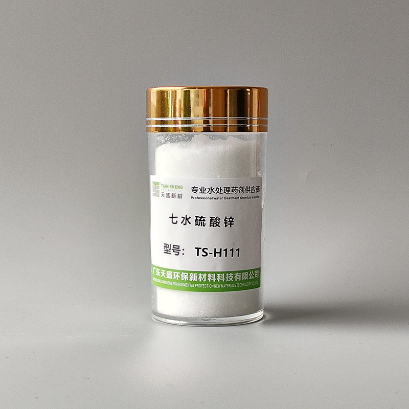 七水硫酸锌TS-H111