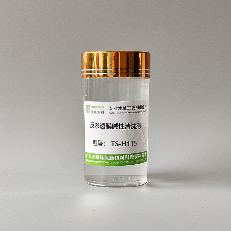 反渗透膜碱性清洗剂TS-H115