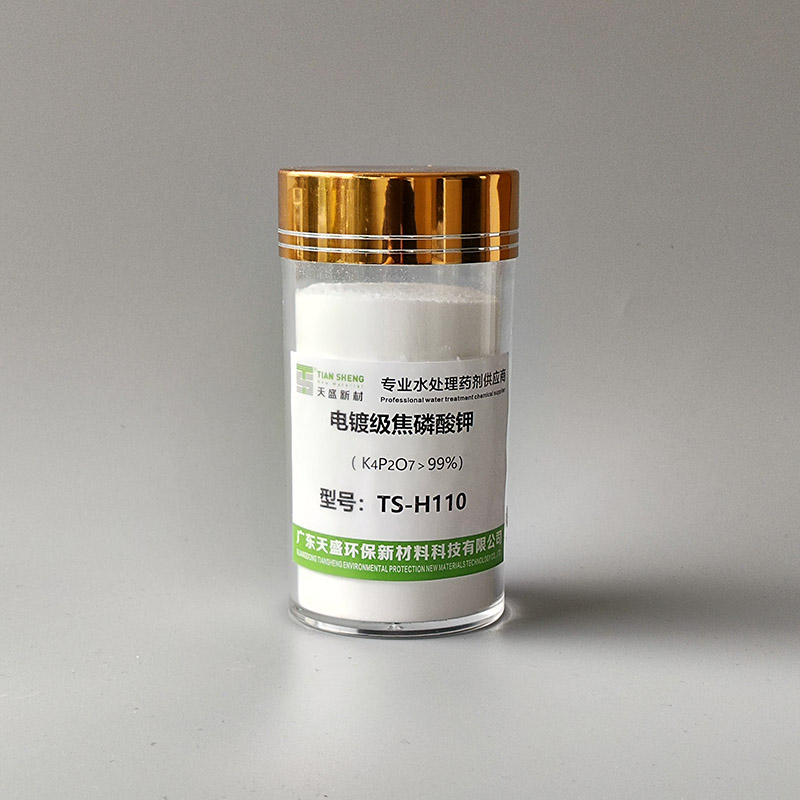 电镀级焦磷酸钾TS-H110