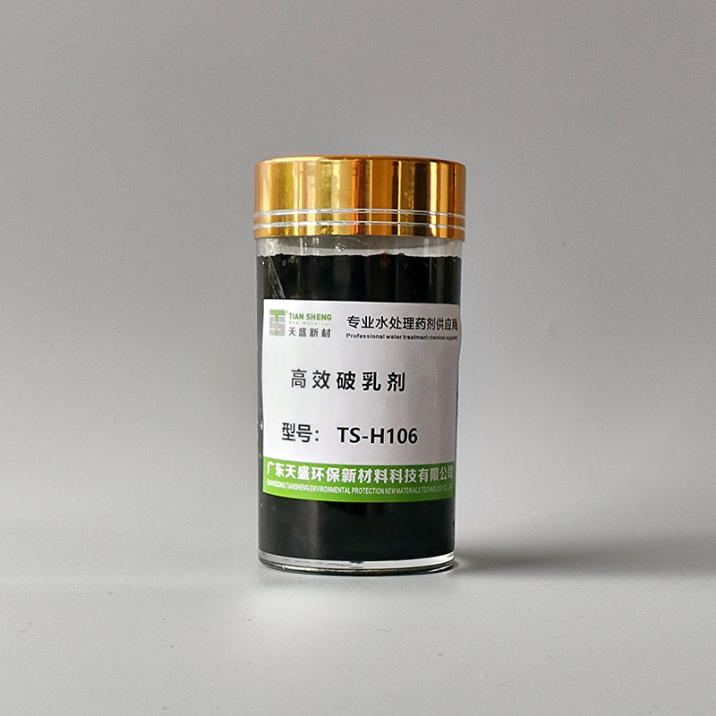 高效破乳剂TS-H106