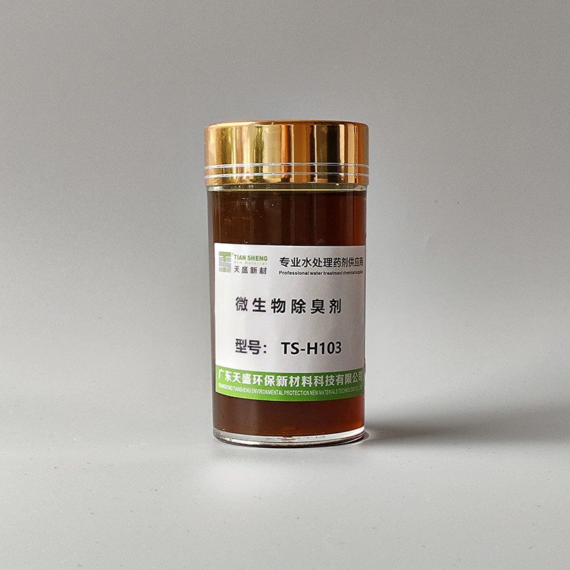 微生物除臭剂TS-H103