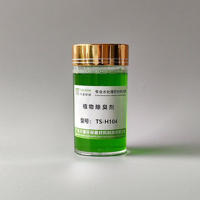 微生物除臭剂TS-H104