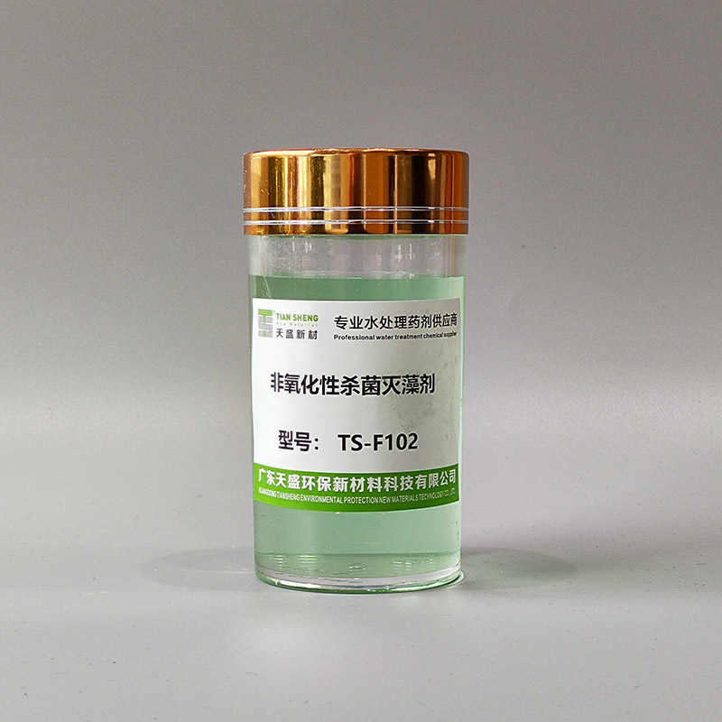 非氧化性杀菌灭藻剂TS-F102