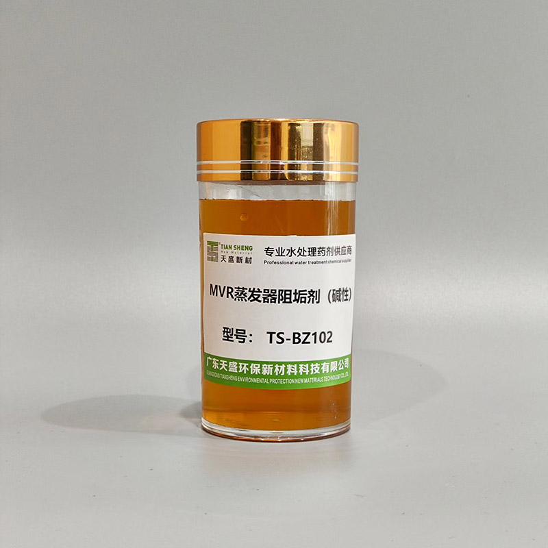 MVR蒸发器阻垢剂（碱性）TS-BZ102