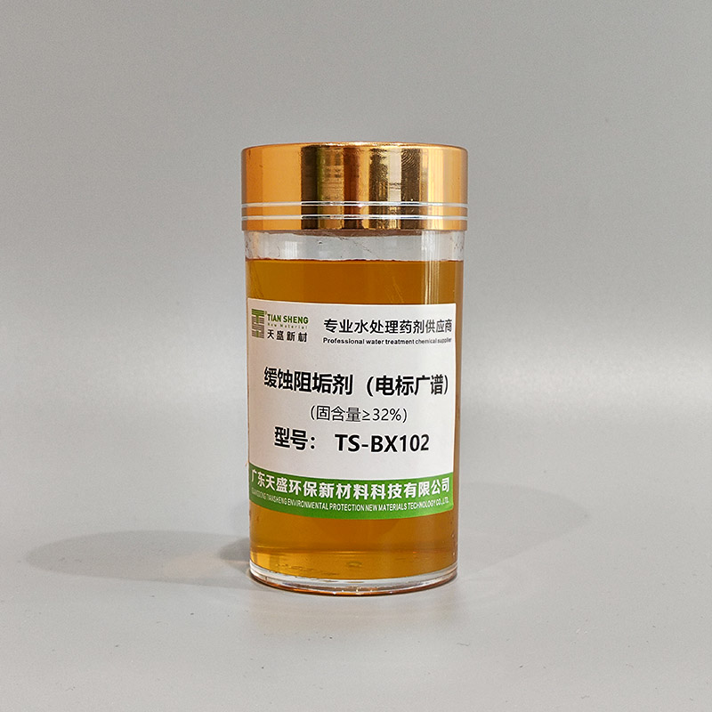 缓蚀阻垢剂（电标广谱）TS-BX102