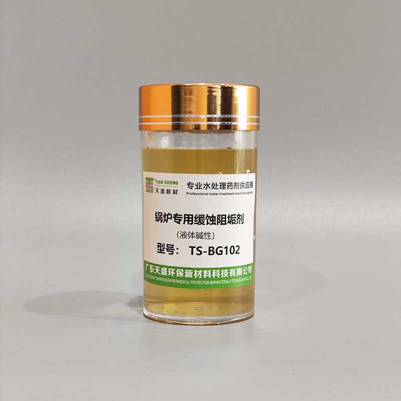 锅炉专用缓蚀阻垢剂（液体碱性）TS-BG102
