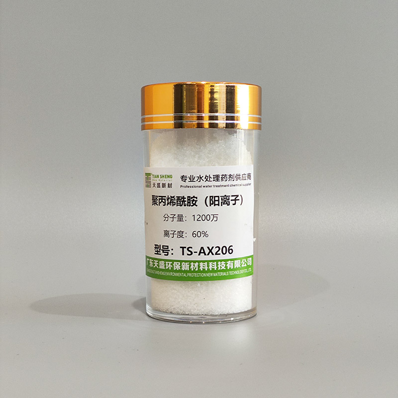 阳离子聚丙烯酰胺（离子度60%）TS-AX206