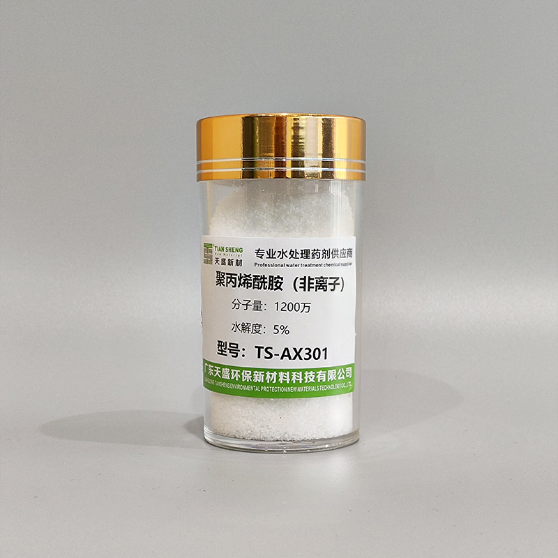 非离子聚丙烯酰胺（水解度5%）TS-AX301