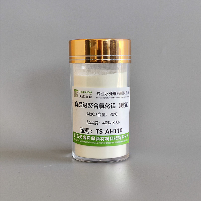 食品级聚合氯化铝（喷雾30%含量）TS-AH110