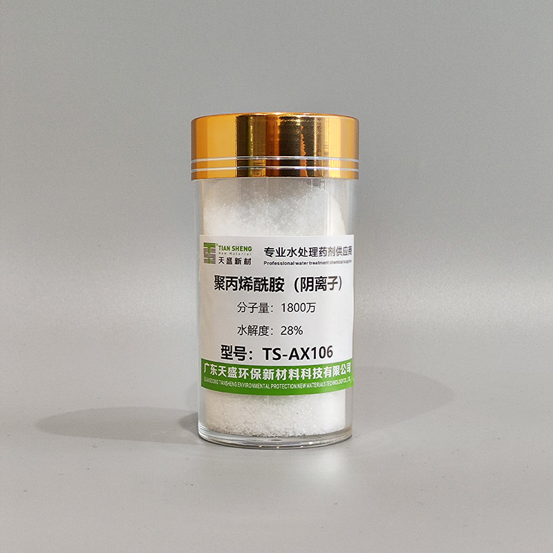 阴离子聚丙烯酰胺（水解度28%）TS-AX106