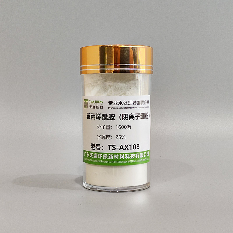 阴离子聚丙烯酰胺（水解度25%）TS-AX108