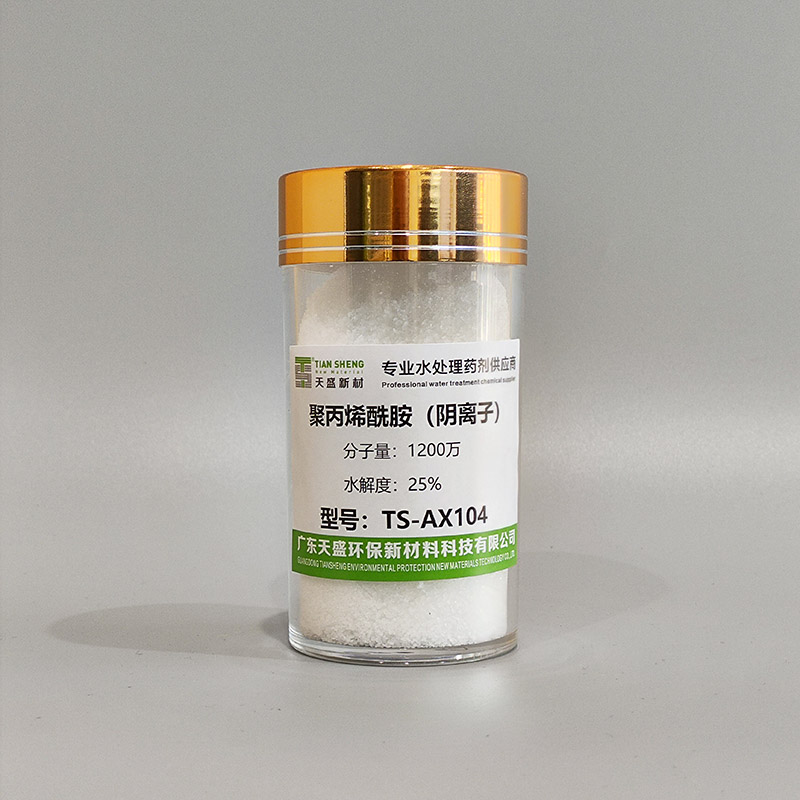 阴离子聚丙烯酰胺（水解度25%）TS-AX104