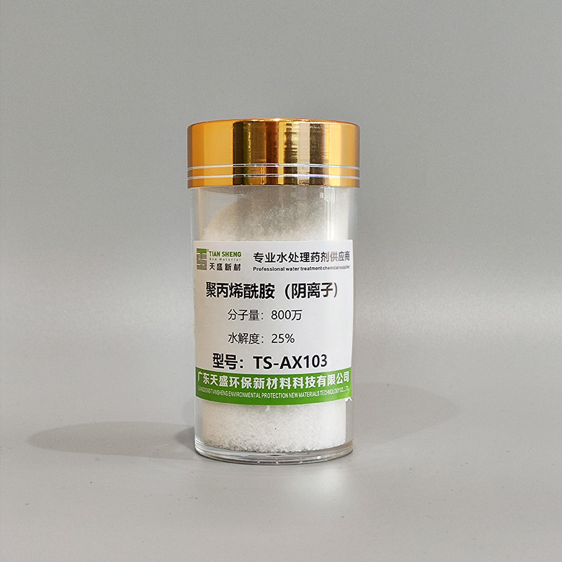 阴离子聚丙烯酰胺（水解度25%）TS-AX103