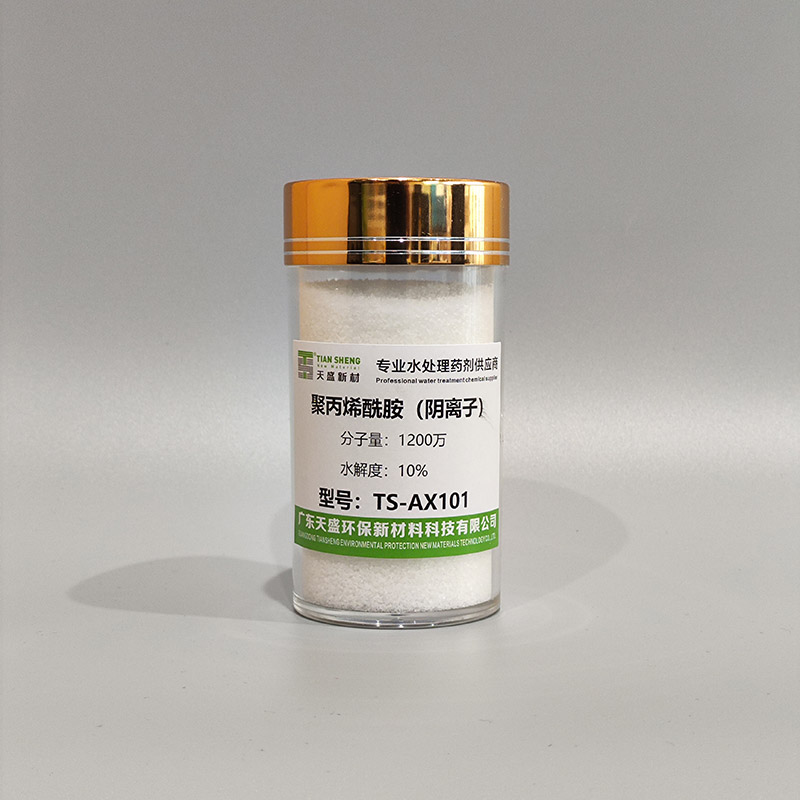 阴离子聚丙烯酰胺（水解度10%）TS-AX101