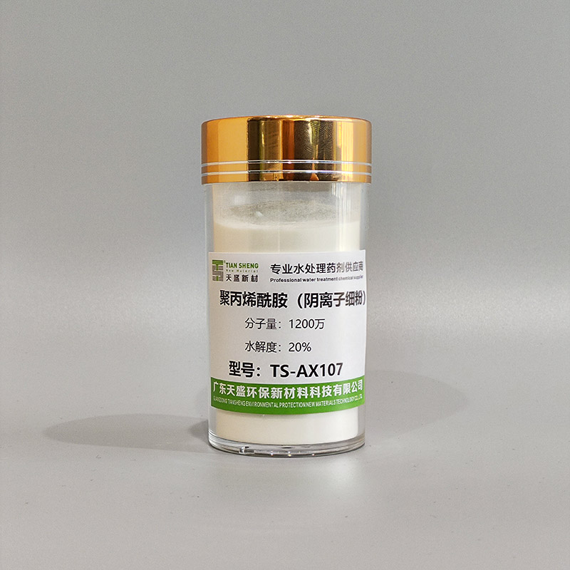 阴离子聚丙烯酰胺（水解度20%）TS-AX107