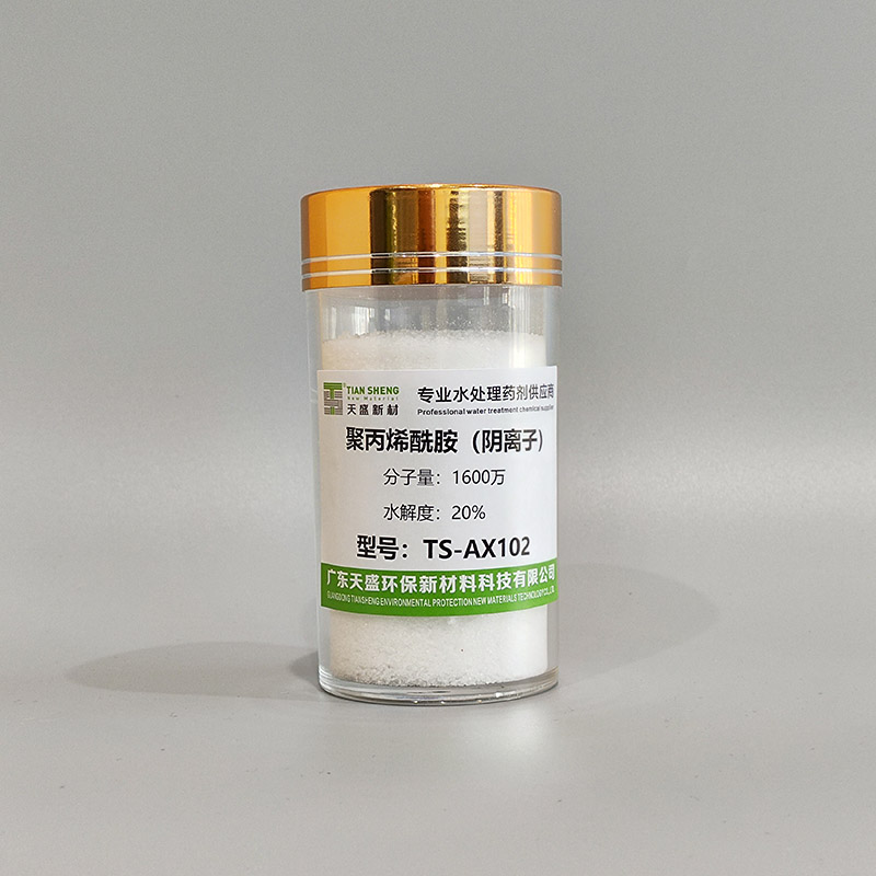 阴离子聚丙烯酰胺（水解度20%）TS-AX102