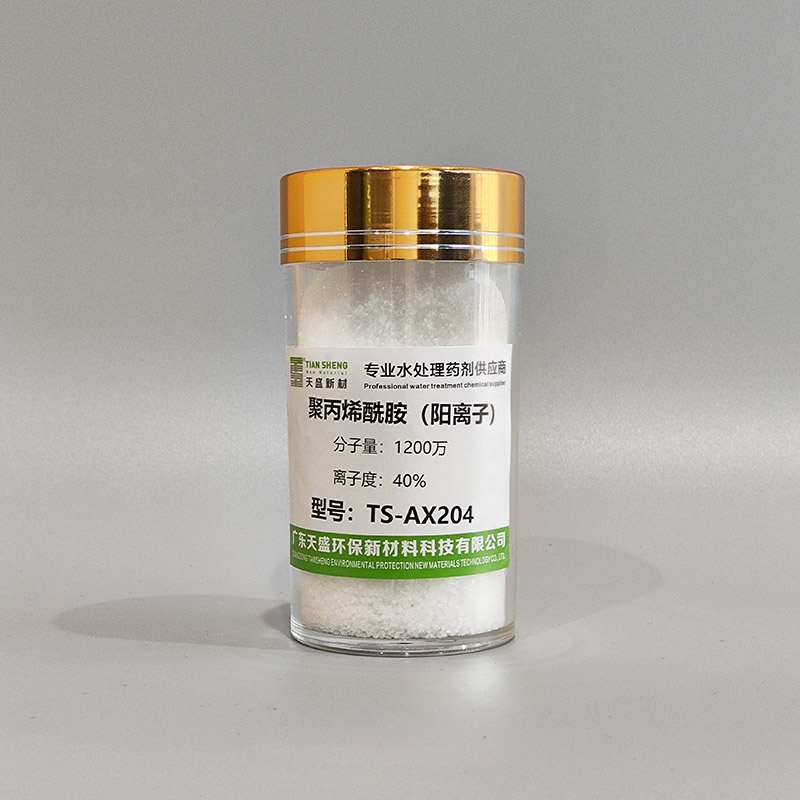 阳离子聚丙烯酰胺（离子度40%）TS-AX204