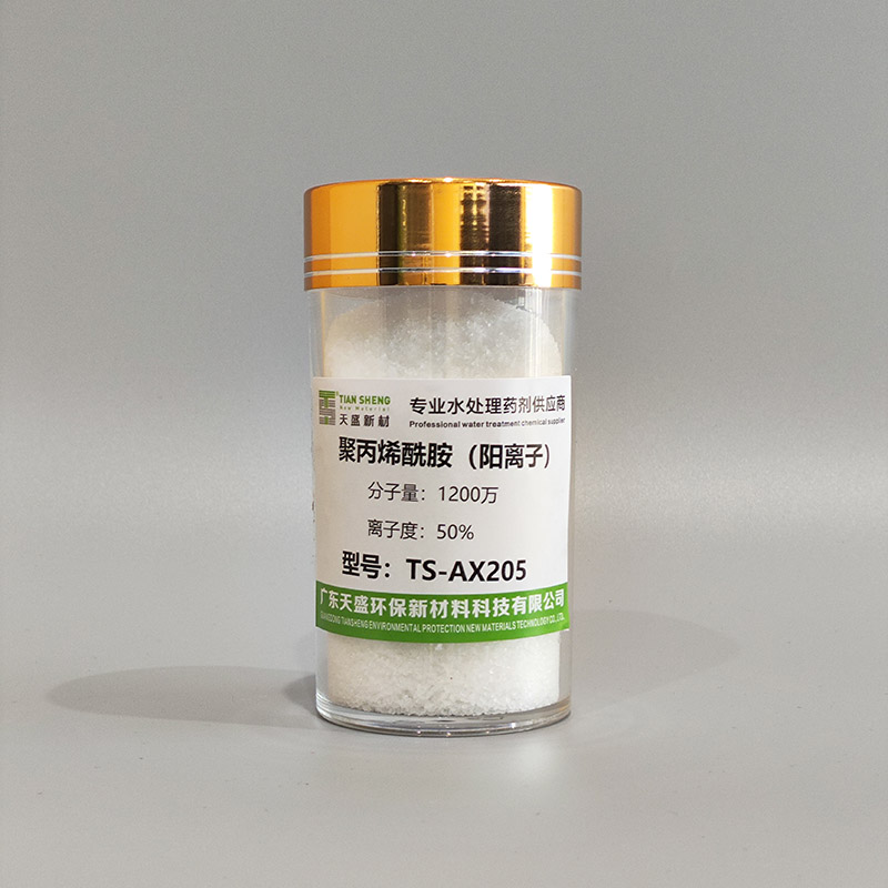 阳离子聚丙烯酰胺（离子度50%）TS-AX205