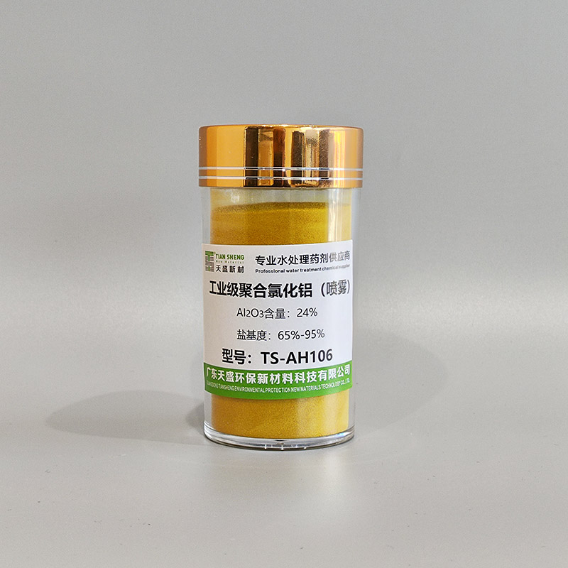 工业级聚合氯化铝（喷雾24%含量）TS-AH106