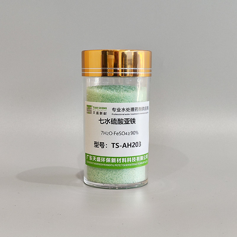 七水硫酸亚铁TS-AH203