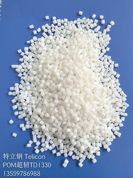 pom增韧超韧系类