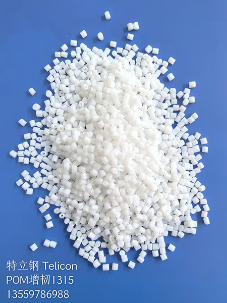 pom增韧超韧系类