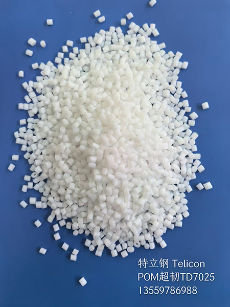 pom增韧超韧系类