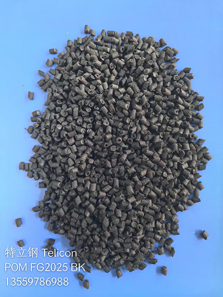 POM加纤增强系类