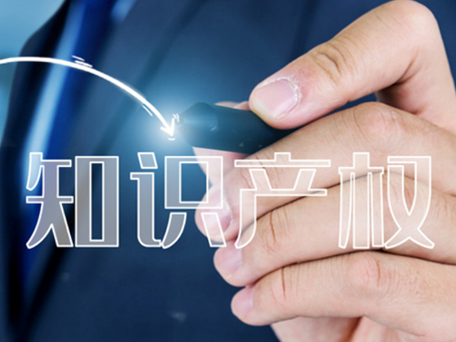 知识产权咨询