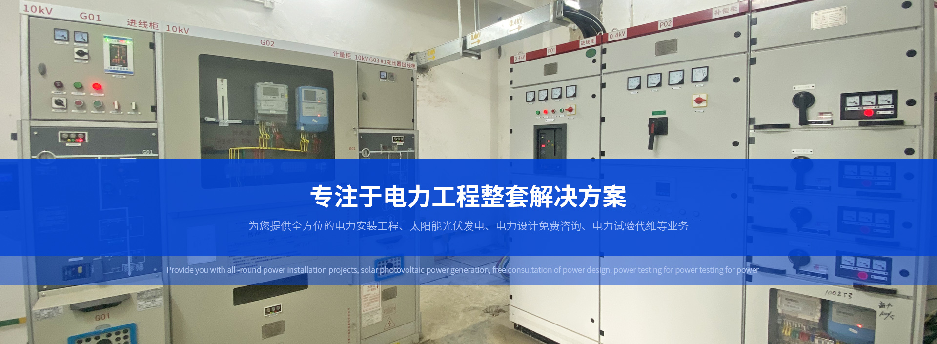 配电房高低压配电改造要注意哪些问题