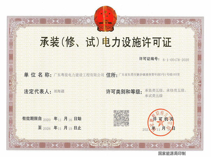 在东莞增容变压器怎么选择电力安装公司