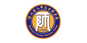 湛江幼儿师范专科学校