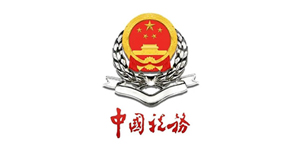 廉江市税务局