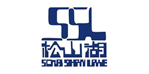 松山湖管委会