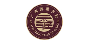 广州市源雅学校