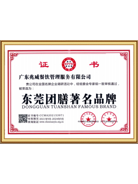 东莞团膳著名品牌