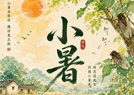 今日小暑｜少燥静心，盛夏从小暑慢慢开场
