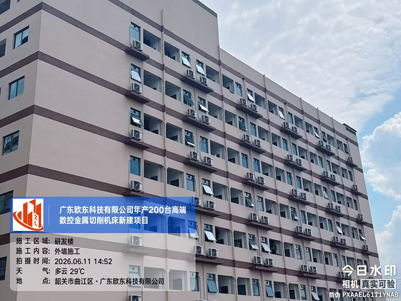 广东欧东科技有限公司-年产2000台高端精密项目厂房、配套建筑办公楼及宿舍