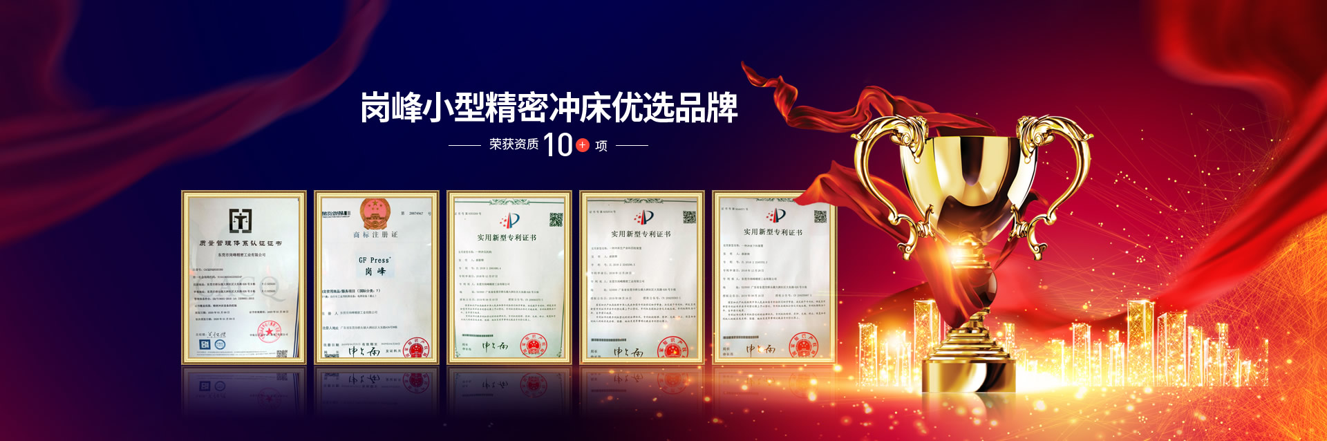 岗峰小型精密冲床优选品牌