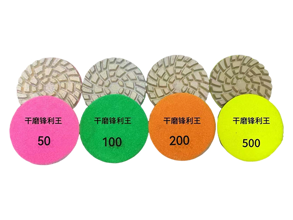 混凝土干磨片