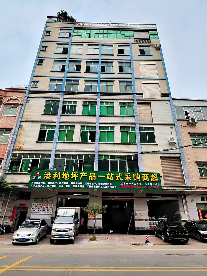 公司环境