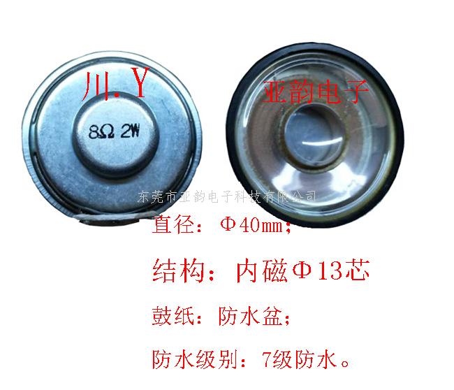 東莞市亞韻電子科技有限公司-新聞簡報