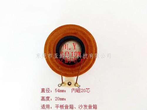 東莞市亞韻電子科技有限公司-新聞簡報