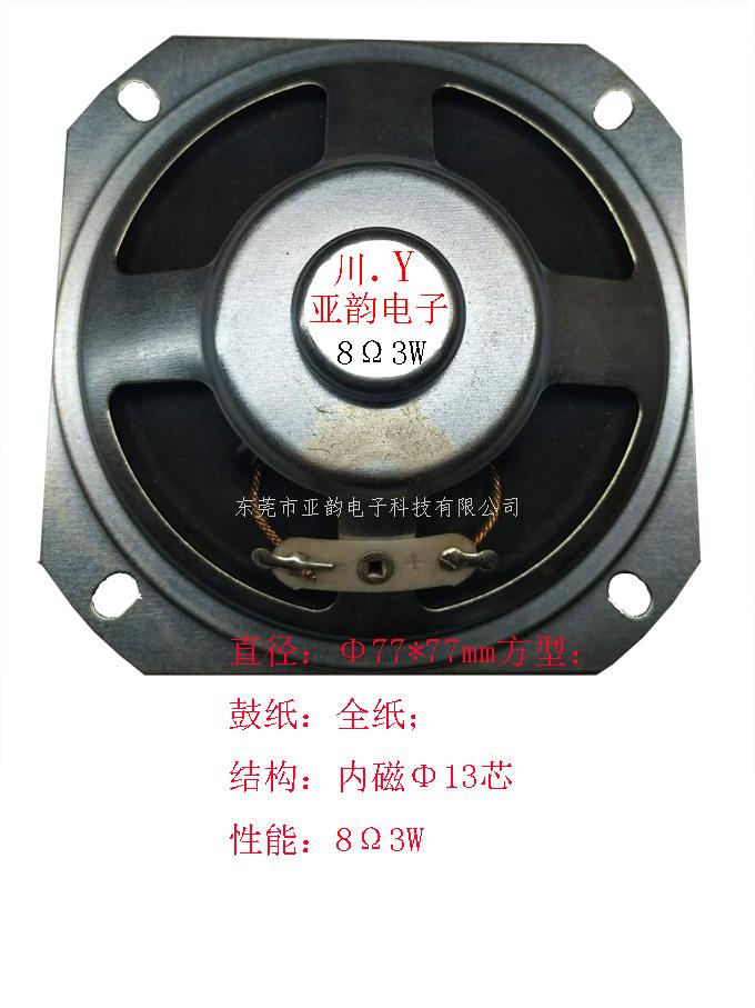 東莞市亞韻電子科技有限公司-新聞簡報