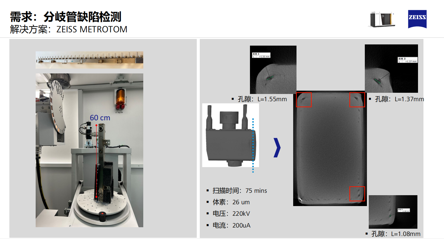 数据中心液冷系统分歧管检测