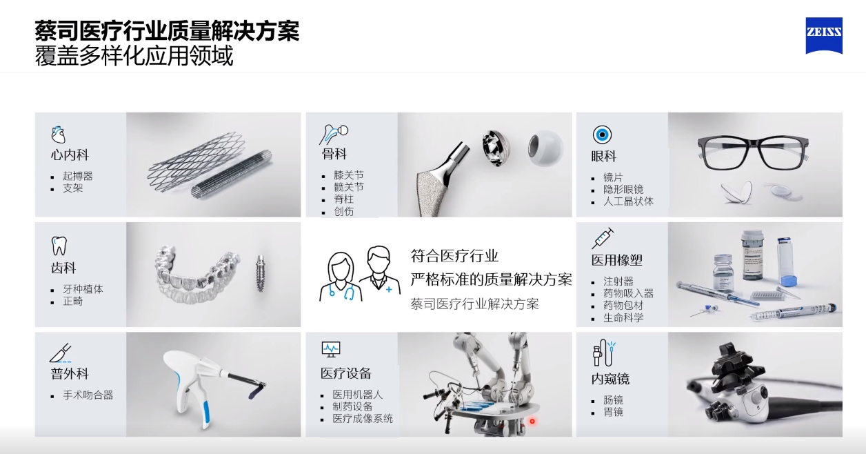 医疗器械植入物
