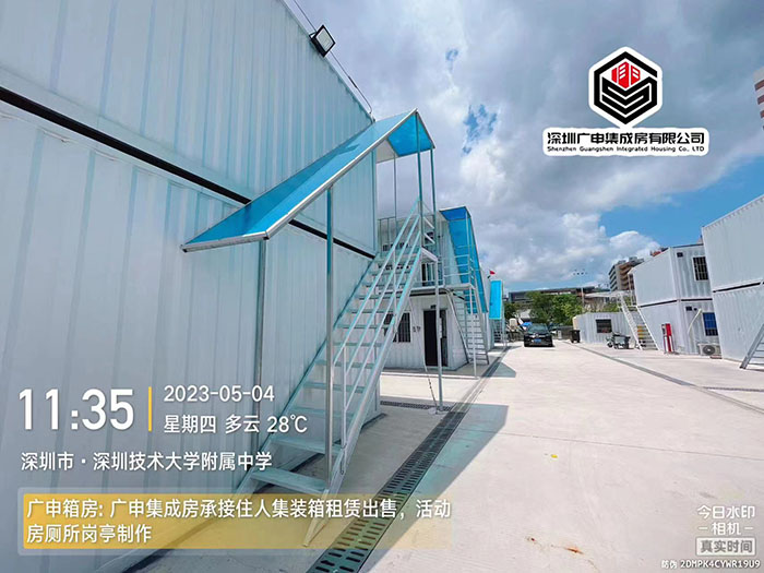 深圳技术大学附属中学案例