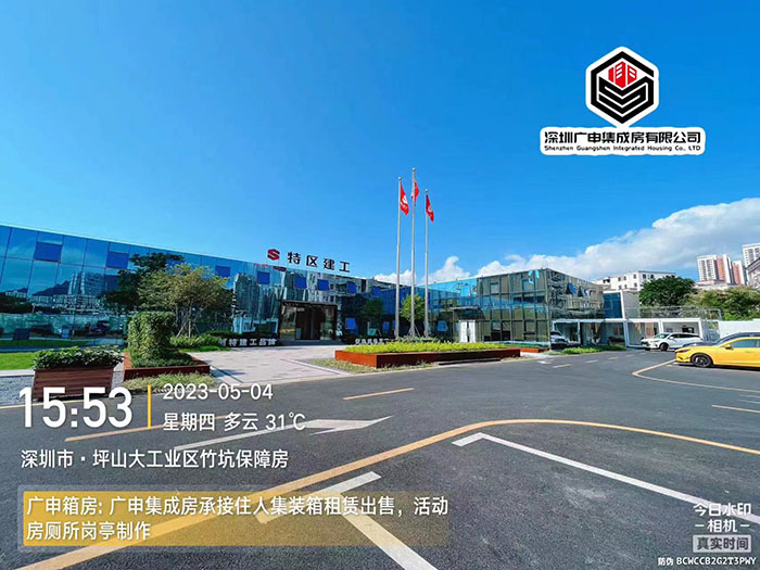 深圳市坪山大工业区竹坑保障房