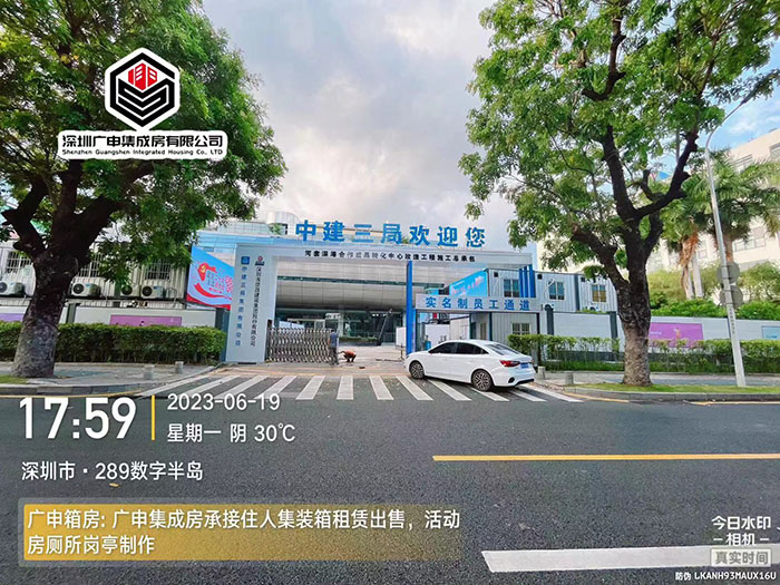 深圳市289数字半岛