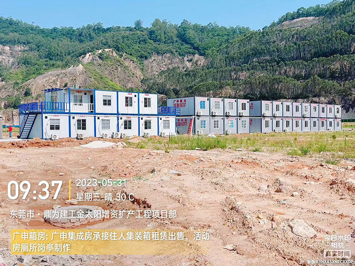 鼎为建工金太阳增资扩产工程项目部